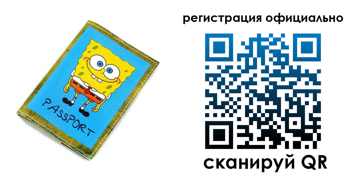 прописка иностранных граждан в Боре