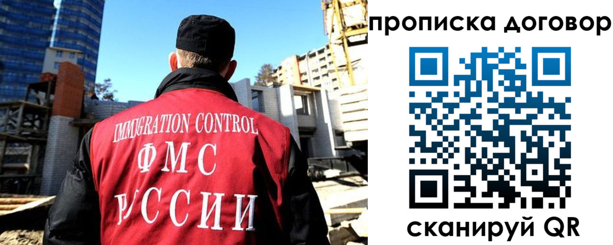 временная регистрация в Боре