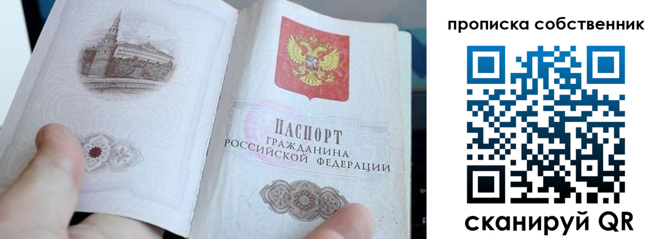 прописка для военкомата в Боре