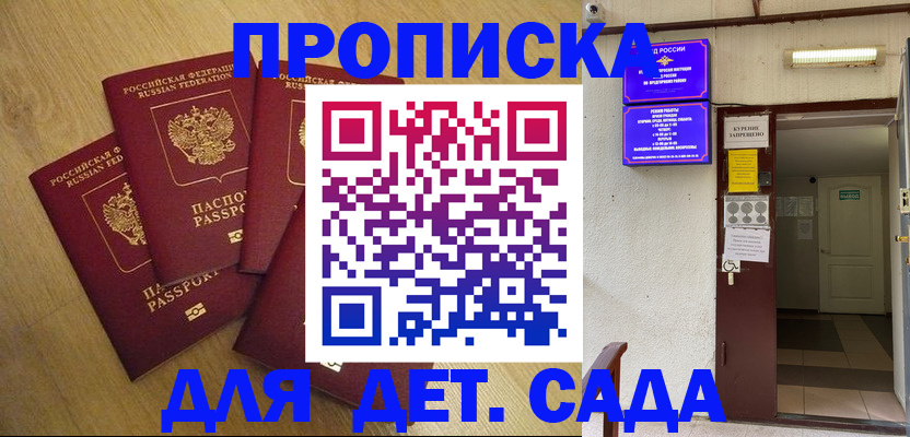 временная регистрация адрес в Боре